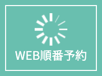 WEB予約